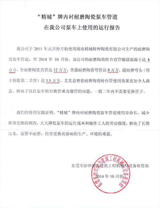 云顶集团·(中国)手机版app下载